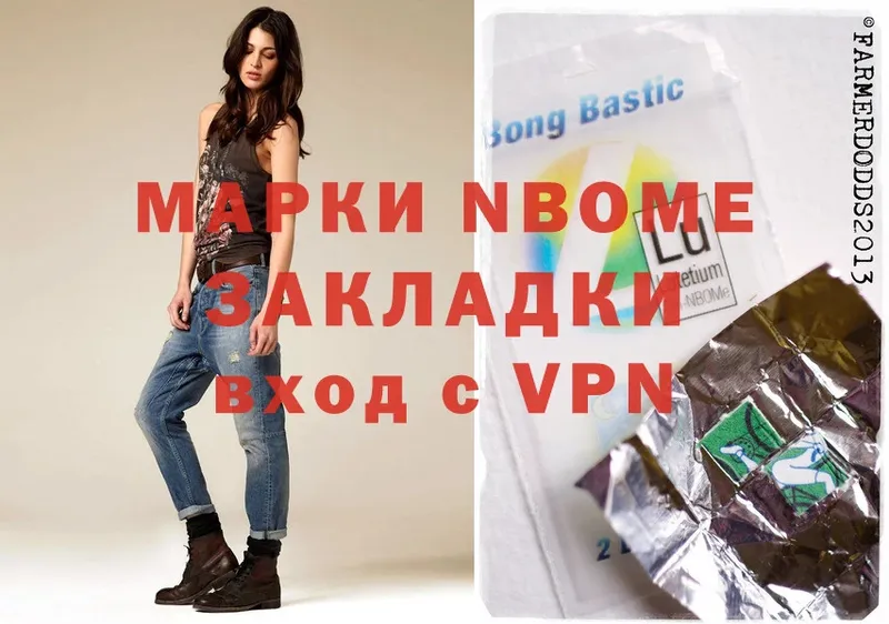 Марки NBOMe 1500мкг  Нижнеудинск 